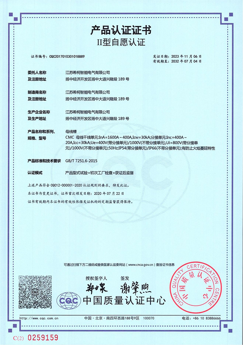 母線槽 CMC 1600A-400A中文 (1).jpg